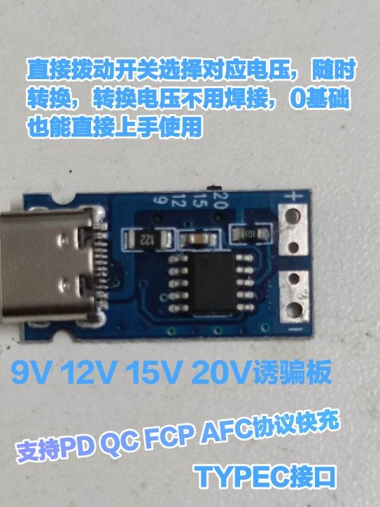 Charger PD decoy QC fast charge test board USB aging test notebook 9V12V15V20V output