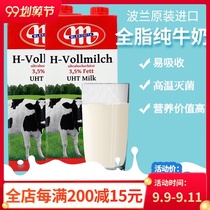 Polish original imported Mlekovita Whole Milk 1L * 12 boxes of adult children pregnant women breakfast pure milk