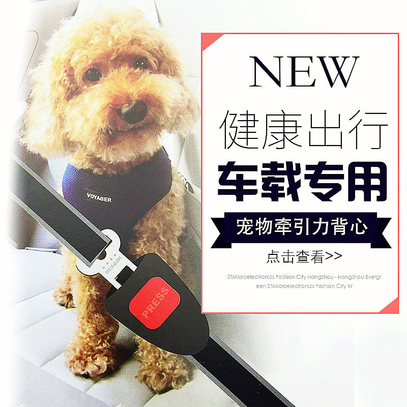 American Best Pet pet dog car traction vest type comfortable breathable telescopic adjustable large and medium-sized