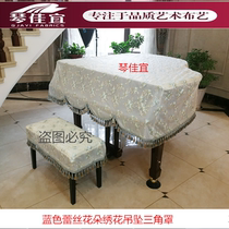 Qin Jiayi piano cover triangle cover blue rose flower triangle piano cover (pendant) dust cover piano cover