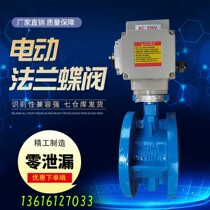 Electric flange butterfly D941X-16DN50 D941X-16DN50 DN65 DN80 100125150200250 DN80 cut off valve