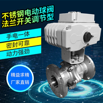 Electric stainless steel ball valve Q941F-16P high temperature steam explosion-proof cast steel DN25 40 50 65 80 100