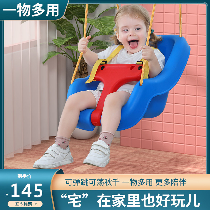 Children's Swings Indoor outdoor home Chairlift Kids SWING BASKET BABY OUTDOOR SLUG THE THREE-IN-ONE TOY