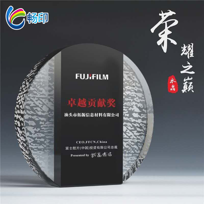 Crystal trophy medal authorization plate white plus black round medal custom-made enterprise award free lettering