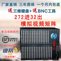 BNC analog matrix 272 in 32 out video matrix switcher monitoring matrix host send 3D control keyboard