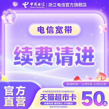 Zhejiang broadband ningbo jinhua jiaxing shaoxing huzhou renewal user processing renewal user processing