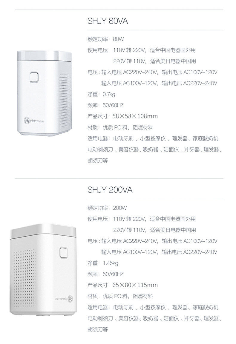 Электронный трансформатор 舜红变压器220v转110v100v日本美国电压转换器60w80w200w迷你便携
