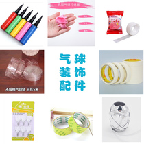 Balloon Decoration Without Mark Glue Transparent Meme Paper Adhesive Tape Rain Silk Curtain Inflator Birthday Arrangement Supplies Material