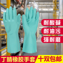 Green oil-resistant chemical-resistant nitrile gloves corrosion-resistant acid and alkali industrial cleaning housework rubber gloves J710