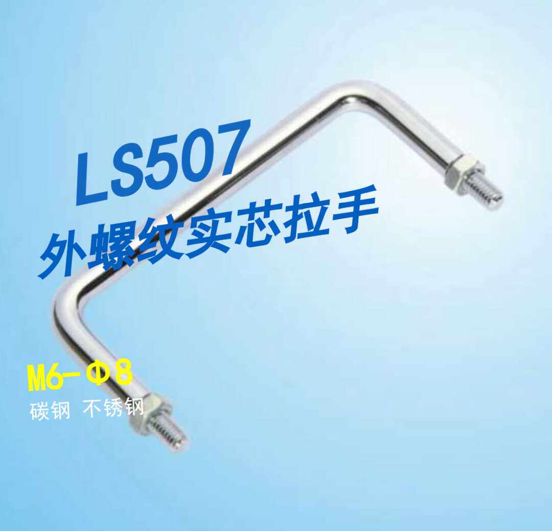 Seatan Raw Carbon Steel 304 Stainless Steel Round Stick Handle External Thread Chenghigh Heavy Industry Equipment Handle LS507