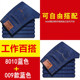 Summer Thin Work Men's Jeans Men's Straight Leg Loose Wear-Resistant and Dirty-Resistant Men's Casual Pants Large Trousers