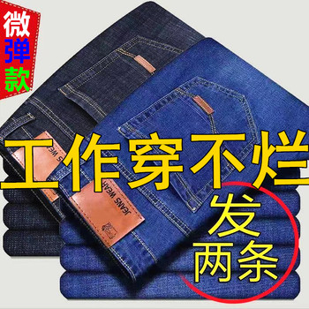Summer thin stretch jeans men's straight leg loose large size youth pants wear-resistant slim fit versatile pants