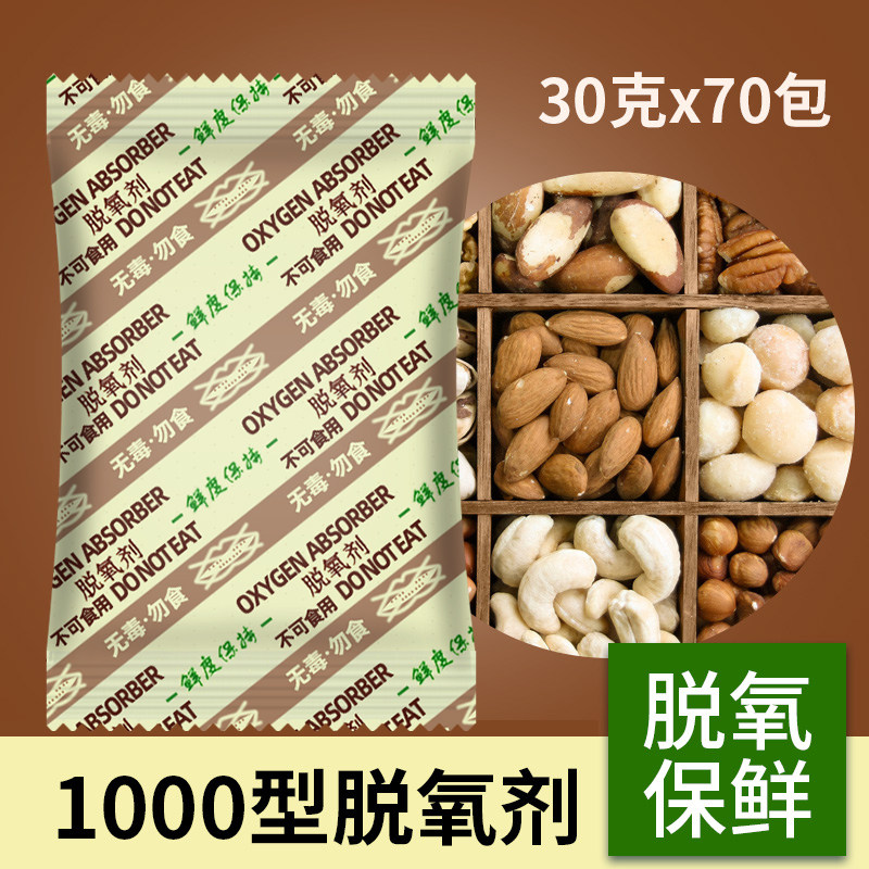 Amnesia 1000 Type of food Special deoxidizer Medlar Tea Antistaling 30 gr g * 70 OXYGEN ABSORBENT