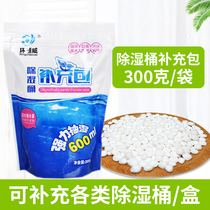 Ring Tide Wai Wardrobe Room Moisture-Proof Desiccant Dehumidification Barrel Supplement For Home Dorm Mildew Dehumidifiers Supplementation Packs
