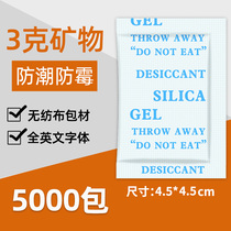Small packaging 3 g non - woven mineral moisture - proof agent Clothing Food Electronic shoe and cap moisture - proof desiccant