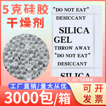 Shoes hats electronics food hardware teacup tea wood products 5g composite paper silica gel desiccant moisture-proof beads