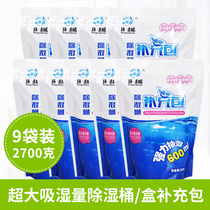 Dehumidification box Complementary dehumidification bucket Supplementary packs replaceable Domestic desiccant moisture-proof indoor dehumidifiers