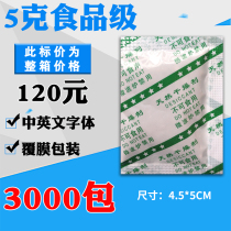 Amnesia Fresh 5 gr moisture-proof Packets Mineral desiccant Popcorn Moon Cake Stir-fried Goods Mouldy Anti-Damp Beads