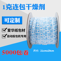 Chain-like desiccant moisture-proof packet 1 gr g food silicone Dryer Sea Tunic Health Products With Dehumidifiers