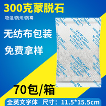 Marine transport 300 g container Mondehydrogen desiccant Machinery and equipment Wooden box Food moisture resistant