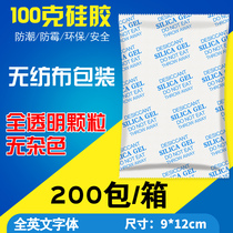 Large packaging non-woven transparent particles silicone desiccant 100 g dehumidification environmental protection basement moisture-proof agent