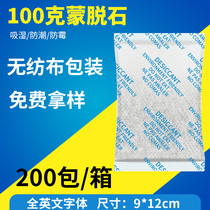 100 g non - woven fabric Montstone desiccant all English electronic products large packaging moisture and mold resistance