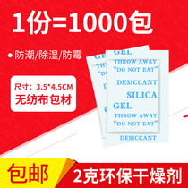 2 gr G Desiccant Packets Mineral Eco-friendly Dehumidifiers Shoes Cap Clothing Hardware Food Mountain Stock Dry Fruits Moisture