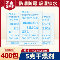 5g environmentally friendly mineral desiccant home textile furniture dehumidifier small bag clothing shoes and hats electronic moisture-proof and mildew-proof agent