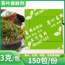 Packet tea deoxygenation preservative 3 grams g150 bags of black tea Green tea flower tea special deoxygenation food desiccant