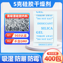 5g high-quality silica gel desiccant desiccant for hardware and electronic precision instruments moisture-proof and mildew-proof agent for clothing and home textiles