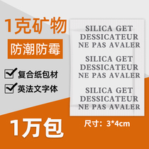 1 gram of bag of moisture absorption moisture anti - moisture food clothing leather desiccant contains moisture anti - moisture bag