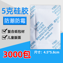 5g Avoid contact with infants or children silicone Chinese and English food desiccant Industrial clothing moisture-proof agent