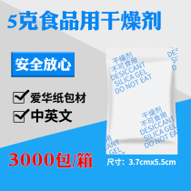 5 gr G Desiccant Food Packets Silicone Gel Moisture-absorbent Medlar Tea tea Medicinal Herbs Love Chinese Paper Desiccant
