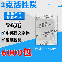 2 grams of cotton paper filter paper activated carbon desiccant Tea cup Clothing shoe cap anti - odor moisture and anti - moisture