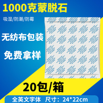 Large packaging 1000 g Montfoil natural bentonite moisture anti - mold desiccant Machine Industrial moisture anti - moisture agent