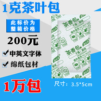 Cotton paper filter paper 1 g Tea cup cup cup glass glass taste desiccant anti - moisture agent