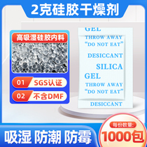 2g high-quality silica gel desiccant Clothes shoes hat wardrobe dehumidifier hardware electronic precision instrument moisture-proof agent