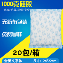 1000 g silicone gel desiccant Wardrobe Wardrobe Warehouse Hardware Industrial moisture - proof beads