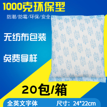 1000 g large packaging moisture container ocean transport warehouse basement bentonite desiccant
