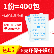 5 gr G Environmentally Friendly Mineral Desiccant Home Textile Furniture Dehumidifiers Small Bags Clothing Shoes Cap Electronic Moisture-Proof Mildew