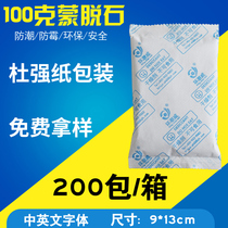 100g g montmorillonite desiccant desiccant environmental protection Duqiang paper large packaging industrial basement electronic products
