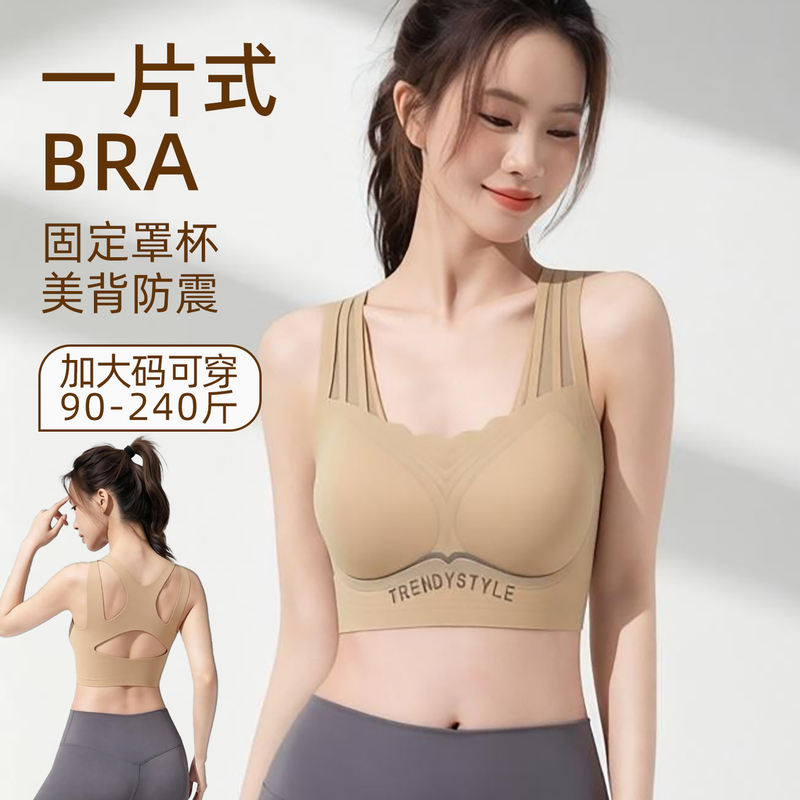 Sports Bra for Women, Shock-Proof, Anti-Sagging, Large Bust, Push-Up, Plus Size, Beautiful Back, Integrated Vest, Summer Thin Style, Seamless