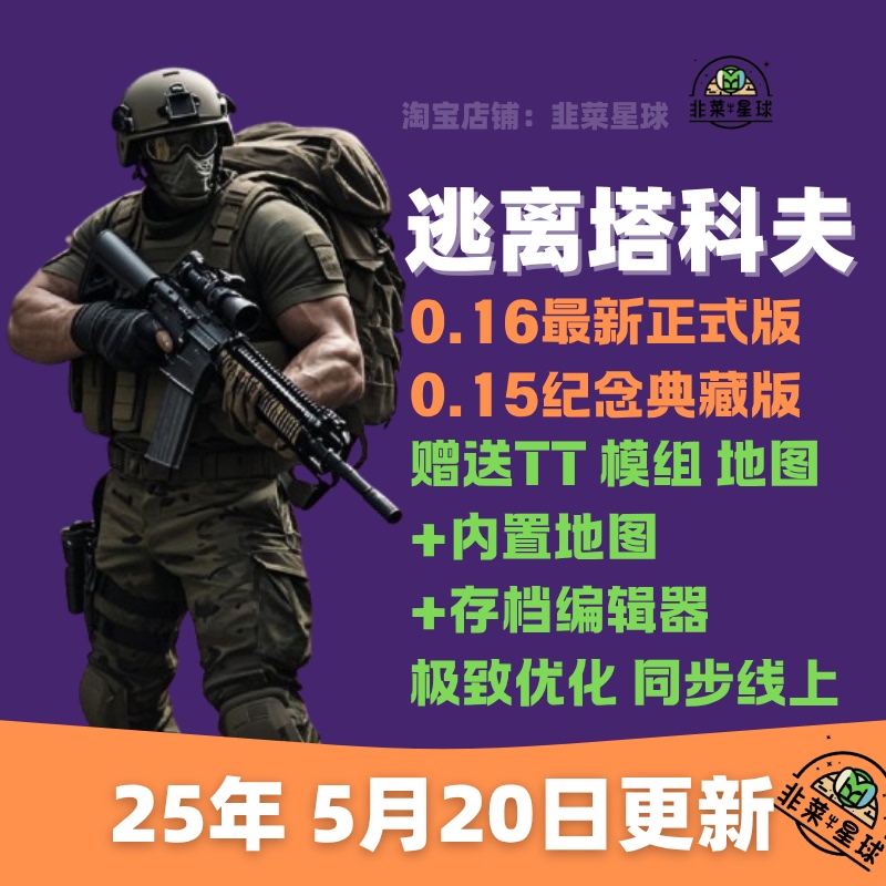 Escape from Tarkov Single Player Offline Version 0.16 New Pc Version Archive Editor Technology Modifies Tarkov Mod
