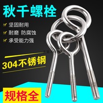 New product 304 stainless steel ring bolt outdoor swing accessories Sheep eye screw anti-corrosion wood special