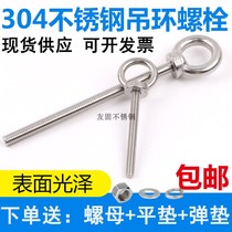 304 stainless steel ring bolt extended welding ring sheep eye screw M3M4M5M6M8M10M12