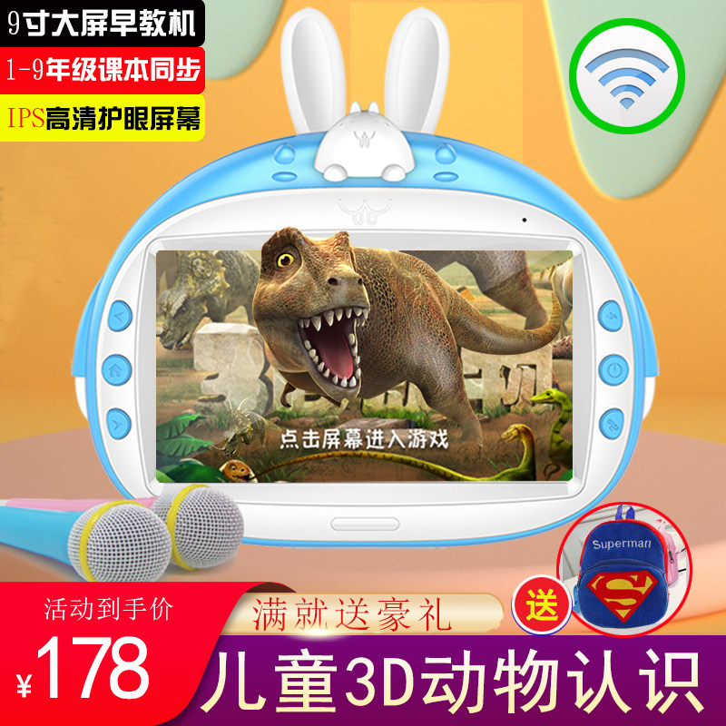 9 inch children learning machine WiFi network 7 inch learning story machine Baby Touch screen Cara ok0-3 6 years old