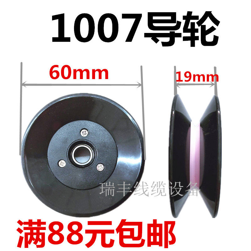 Abrasion-proof ceramic wheel bunch wire machine lead wheel outer diameter 60 thickness 18 1007 guide wheel unwinding frame guide wheel combination