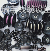 Combination guide wheel winding machine guide wire wheel ceramic guide wheel textile pay-off rack electrical cable machinery