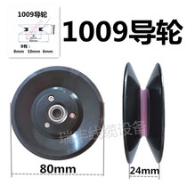 Ceramic wheel combination guide wheel textile guide wire winding machine wire drawing machine wheel 1009 outer diameter 80 thickness 24mm