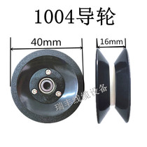 1004 Guide Wheel High Speed Durable Wire Bundle Machine Blew Bundle Guide Wheel Enameled Wire Guide Wheel 40 Enameled Wire Guide Wheel 40